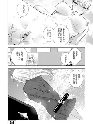 [志乃武丹英] 義妹にわからせられる強制女装義兄 [BLUE氪个人翻译] [DL版]_163