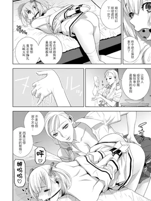 [志乃武丹英] 義妹にわからせられる強制女装義兄 [BLUE氪个人翻译] [DL版]_173