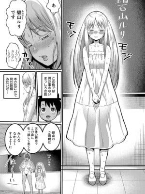 [アガタ] はだかぐらし 第1-13.5話 (最終話) [DL版]_009