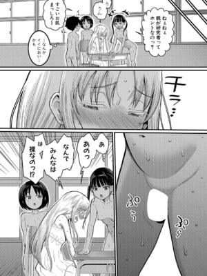 [アガタ] はだかぐらし 第1-13.5話 (最終話) [DL版]_010