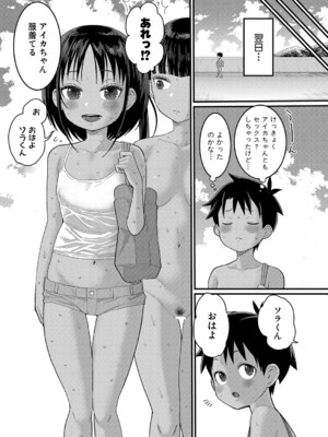 [アガタ] はだかぐらし 第1-13.5話 (最終話) [DL版]_065