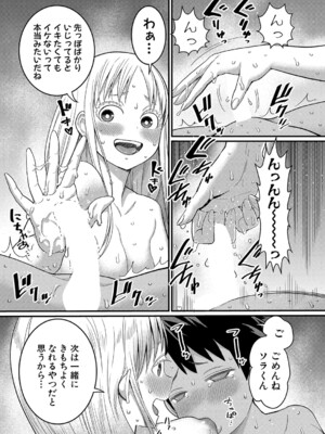 [アガタ] はだかぐらし 第1-13.5話 (最終話) [DL版]_105