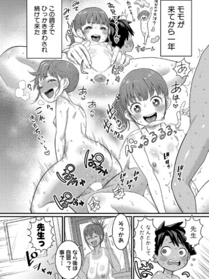 [アガタ] はだかぐらし 第1-13.5話 (最終話) [DL版]_206
