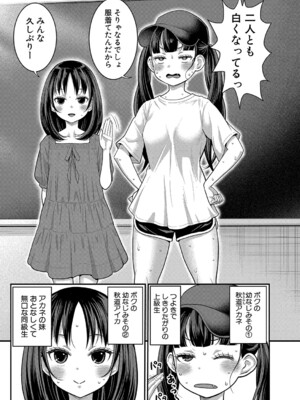 [アガタ] はだかぐらし 第1-13.5話 (最終話) [DL版]_225