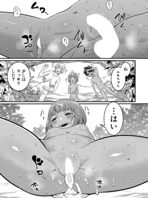 [アガタ] はだかぐらし 第1-13.5話 (最終話) [DL版]_279