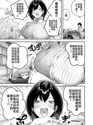 [kakao] バックヤードのふたり (COMIC 快楽天ビースト 2025年6月号) [漫漫長夜x禁漫漢化組] [DL版]_09