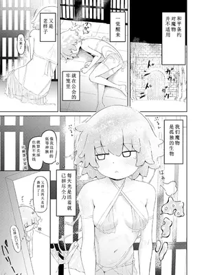 [ざんどろ] サキュバスマッサージ ～オトコもオンナも異種族もイカせる女～【第4話】 (サイベリアplus Vol. 34)｜魅魔按摩店~男女通杀，令异族亦沉沦的她 【第四话】[雾雨玲子]_03