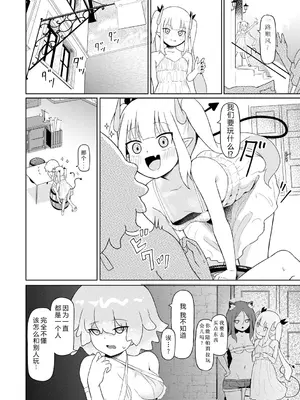 [ざんどろ] サキュバスマッサージ ～オトコもオンナも異種族もイカせる女～【第4話】 (サイベリアplus Vol. 34)｜魅魔按摩店~男女通杀，令异族亦沉沦的她 【第四话】[雾雨玲子]_06
