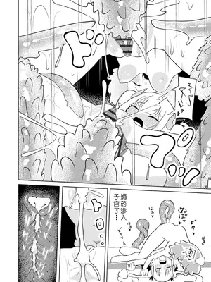 [ざんどろ] サキュバスマッサージ ～オトコもオンナも異種族もイカせる女～【第4話】 (サイベリアplus Vol. 34)｜魅魔按摩店~男女通杀，令异族亦沉沦的她 【第四话】[雾雨玲子]_16