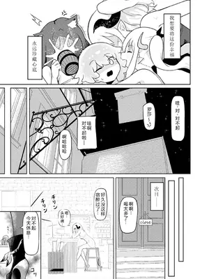 [ざんどろ] サキュバスマッサージ ～オトコもオンナも異種族もイカせる女～【第4話】 (サイベリアplus Vol. 34)｜魅魔按摩店~男女通杀，令异族亦沉沦的她 【第四话】[雾雨玲子]_21