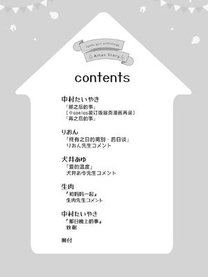 [アンソロジー] 親子百合アンソロジー After Story [透明声彩汉化组] [DL版]_03