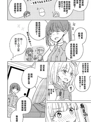 [アンソロジー] 親子百合アンソロジー After Story [透明声彩汉化组] [DL版]_08