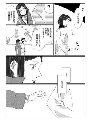 [アンソロジー] 親子百合アンソロジー After Story [透明声彩汉化组] [DL版]_20