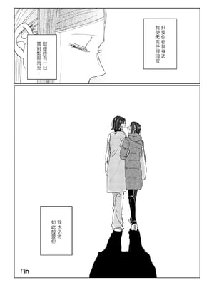 [アンソロジー] 親子百合アンソロジー After Story [透明声彩汉化组] [DL版]_22