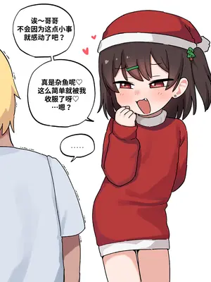 [らきろろむ] 飴ちゃんとヘタレお兄ちゃん [HBcao个人翻译] [無修正]_03