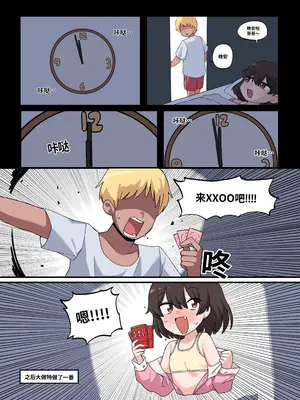 [らきろろむ] 飴ちゃんとヘタレお兄ちゃん [HBcao个人翻译] [無修正]_07