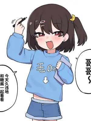 [らきろろむ] 飴ちゃんとヘタレお兄ちゃん [HBcao个人翻译] [無修正]_10