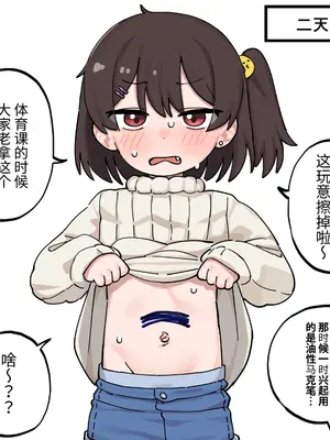 [らきろろむ] 飴ちゃんとヘタレお兄ちゃん [HBcao个人翻译] [無修正]_12