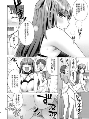 [2P-Color (月本築希)] 萌えおこしで出会ったレイヤーお姉ちゃんにオフパコされた!2 [DL版]_0009
