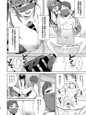 [2P-Color (月本築希)] 萌えおこしで出会ったレイヤーお姉ちゃんにオフパコされた!2 [DL版]_0039
