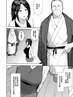 [七尾ゆきじ] 雌の本能に逆らえない [DL版]_007