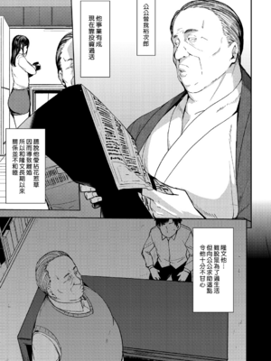 [七尾ゆきじ] 雌の本能に逆らえない [DL版]_008
