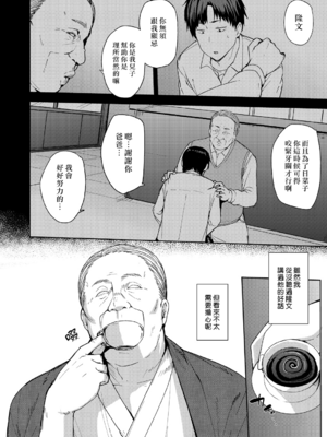 [七尾ゆきじ] 雌の本能に逆らえない [DL版]_009