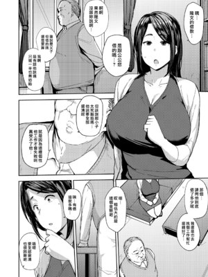 [七尾ゆきじ] 雌の本能に逆らえない [DL版]_011