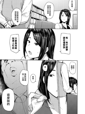 [七尾ゆきじ] 雌の本能に逆らえない [DL版]_012