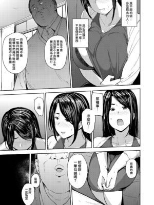 [七尾ゆきじ] 雌の本能に逆らえない [DL版]_014