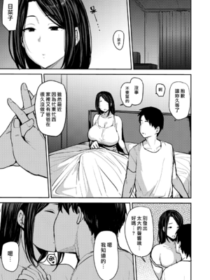 [七尾ゆきじ] 雌の本能に逆らえない [DL版]_036