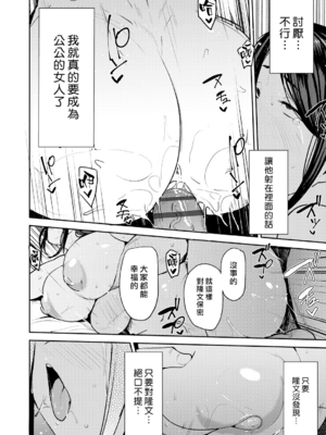 [七尾ゆきじ] 雌の本能に逆らえない [DL版]_049