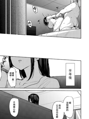 [七尾ゆきじ] 雌の本能に逆らえない [DL版]_052