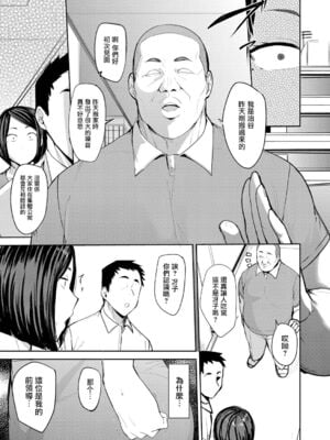 [七尾ゆきじ] 雌の本能に逆らえない [DL版]_080