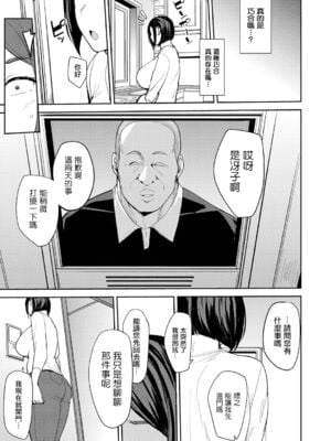 [七尾ゆきじ] 雌の本能に逆らえない [DL版]_082