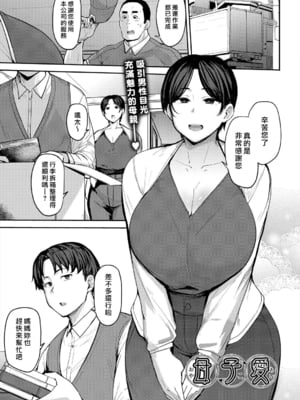 [七尾ゆきじ] 雌の本能に逆らえない [DL版]_098