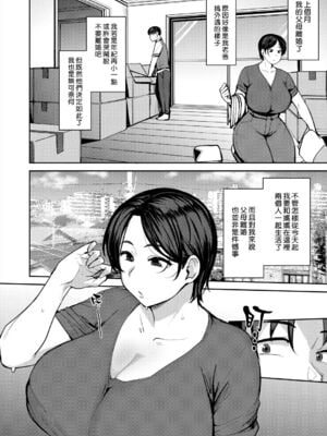 [七尾ゆきじ] 雌の本能に逆らえない [DL版]_099
