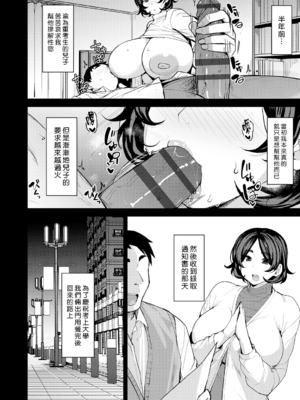 [七尾ゆきじ] 雌の本能に逆らえない [DL版]_153