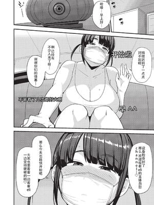 [七尾ゆきじ] 雌の本能に逆らえない [DL版]_177
