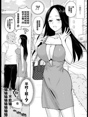 [abgrund (さいかわゆさ)] 祥子ママの催眠責任払い -メスメリズム0 [想舔羽月的jio组 汉化] [DL版]_09