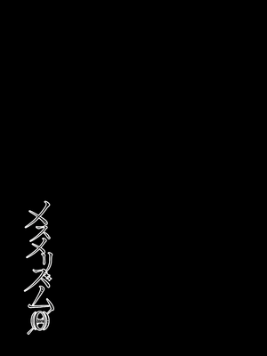[abgrund (さいかわゆさ)] 祥子ママの催眠責任払い -メスメリズム0 [想舔羽月的jio组 汉化] [DL版]_27