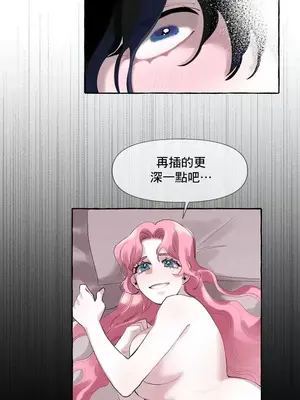 放蕩不羈的公爵夫人／公爵夫人的淫蕩邀請 1-55話[完結]_1001017