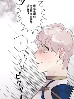 放蕩不羈的公爵夫人／公爵夫人的淫蕩邀請 1-55話[完結]_2032036