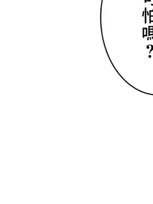 放蕩不羈的公爵夫人／公爵夫人的淫蕩邀請 1-55話[完結]_2033018