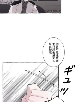 放蕩不羈的公爵夫人／公爵夫人的淫蕩邀請 1-55話[完結]_2033023