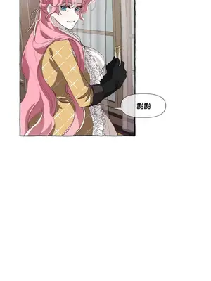 放蕩不羈的公爵夫人／公爵夫人的淫蕩邀請 1-55話[完結]_1004031