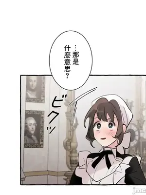放蕩不羈的公爵夫人／公爵夫人的淫蕩邀請 1-55話[完結]_2034065