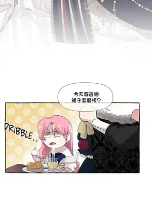 放蕩不羈的公爵夫人／公爵夫人的淫蕩邀請 1-55話[完結]_1006028