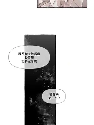放蕩不羈的公爵夫人／公爵夫人的淫蕩邀請 1-55話[完結]_1007010