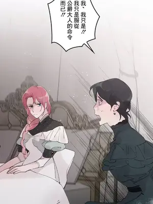 放蕩不羈的公爵夫人／公爵夫人的淫蕩邀請 1-55話[完結]_2036036